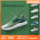 Saucony 索康尼 Kinvara 11 菁华11男子跑步鞋